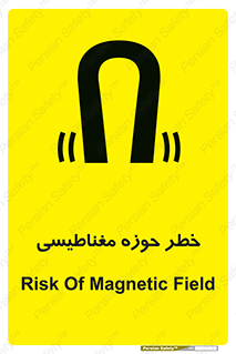  , محدوده , هشدار , میدان , 