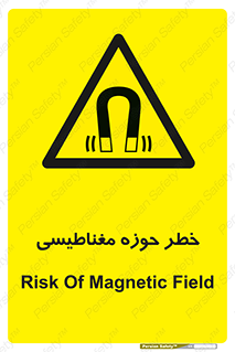  , محدوده , هشدار , میدان , 