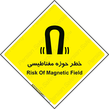  , محدوده , هشدار , میدان , 