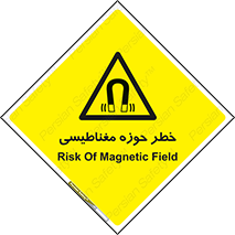  , محدوده , هشدار , میدان , 