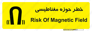 Safety sign: Risk Of Magnetic Field – design 11206