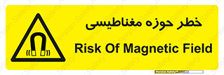  , محدوده , هشدار , میدان , 