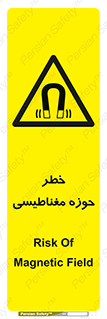  , محدوده , هشدار , میدان , 
