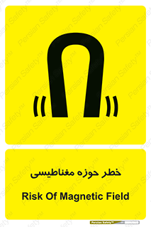  , محدوده , هشدار , میدان , 