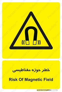  , محدوده , هشدار , میدان , 