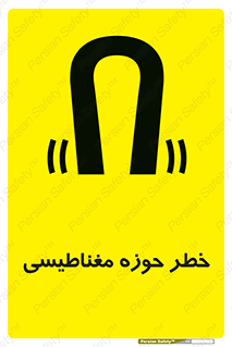  , محدوده , هشدار , میدان , 