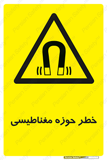  , محدوده , هشدار , میدان , 