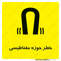  , محدوده , هشدار , میدان , 