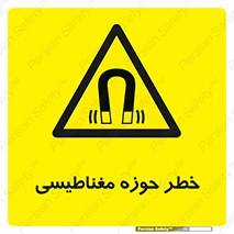  , محدوده , هشدار , میدان , 