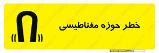  , محدوده , هشدار , میدان , 