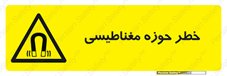  , محدوده , هشدار , میدان , 
