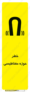  , محدوده , هشدار , میدان , 