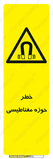  , محدوده , هشدار , میدان , 
