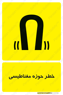  , محدوده , هشدار , میدان , 