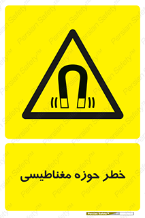  , محدوده , هشدار , میدان , 
