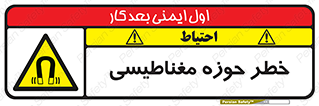  , محدوده , هشدار , میدان , 