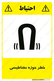  , محدوده , هشدار , میدان , 