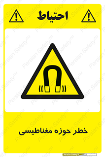  , محدوده , هشدار , میدان , 