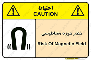  , محدوده , هشدار , میدان , 