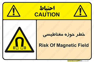  , محدوده , هشدار , میدان , 