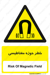  , محدوده , هشدار , میدان , 