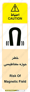  , محدوده , هشدار , میدان , 
