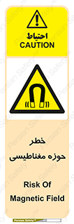  , محدوده , هشدار , میدان , 