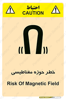  , محدوده , هشدار , میدان , 