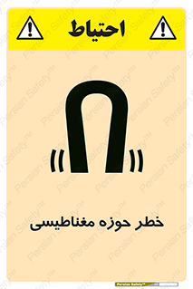  , محدوده , هشدار , میدان , 