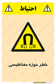  , محدوده , هشدار , میدان , 