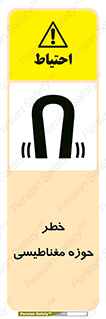 Safety sign: Risk Of Magnetic Field – design 11206