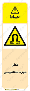  , محدوده , هشدار , میدان , 