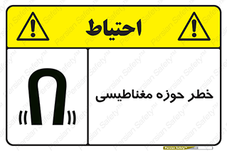  , محدوده , هشدار , میدان , 
