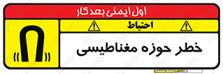  , محدوده , هشدار , میدان , 