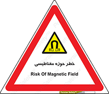  , محدوده , هشدار , میدان , 