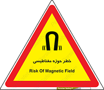  , محدوده , هشدار , میدان , 
