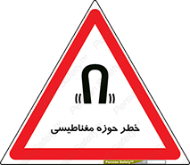  , محدوده , هشدار , میدان , 