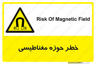  , محدوده , هشدار , میدان , 