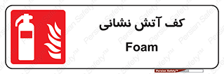  , فوم , آتشنشانی , کپسول , خاموش کننده دستی , سیلندر , 