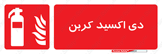  , گاز , کپسول , خاموش کننده دستی , سیلندر , 