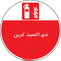  , گاز , کپسول , خاموش کننده دستی , سیلندر , 
