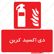  , گاز , کپسول , خاموش کننده دستی , سیلندر , 