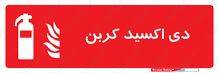  , گاز , کپسول , خاموش کننده دستی , سیلندر , 
