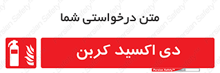  , گاز , کپسول , خاموش کننده دستی , سیلندر , 