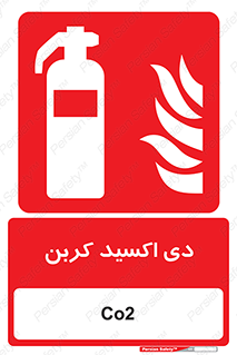  , گاز , کپسول , خاموش کننده دستی , سیلندر , 