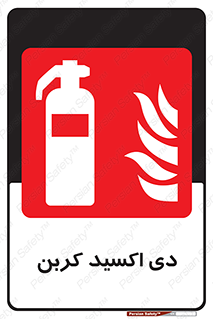  , گاز , کپسول , خاموش کننده دستی , سیلندر , 