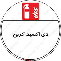  , گاز , کپسول , خاموش کننده دستی , سیلندر , 