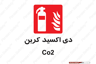 , گاز , کپسول , خاموش کننده دستی , سیلندر , 