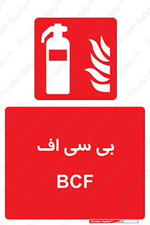  , گاز کربنیک , کپسول , خاموش کننده دستی , سیلندر , 