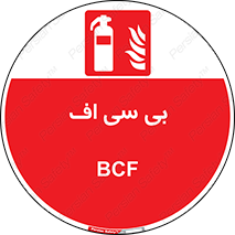  , گاز کربنیک , کپسول , خاموش کننده دستی , سیلندر , 